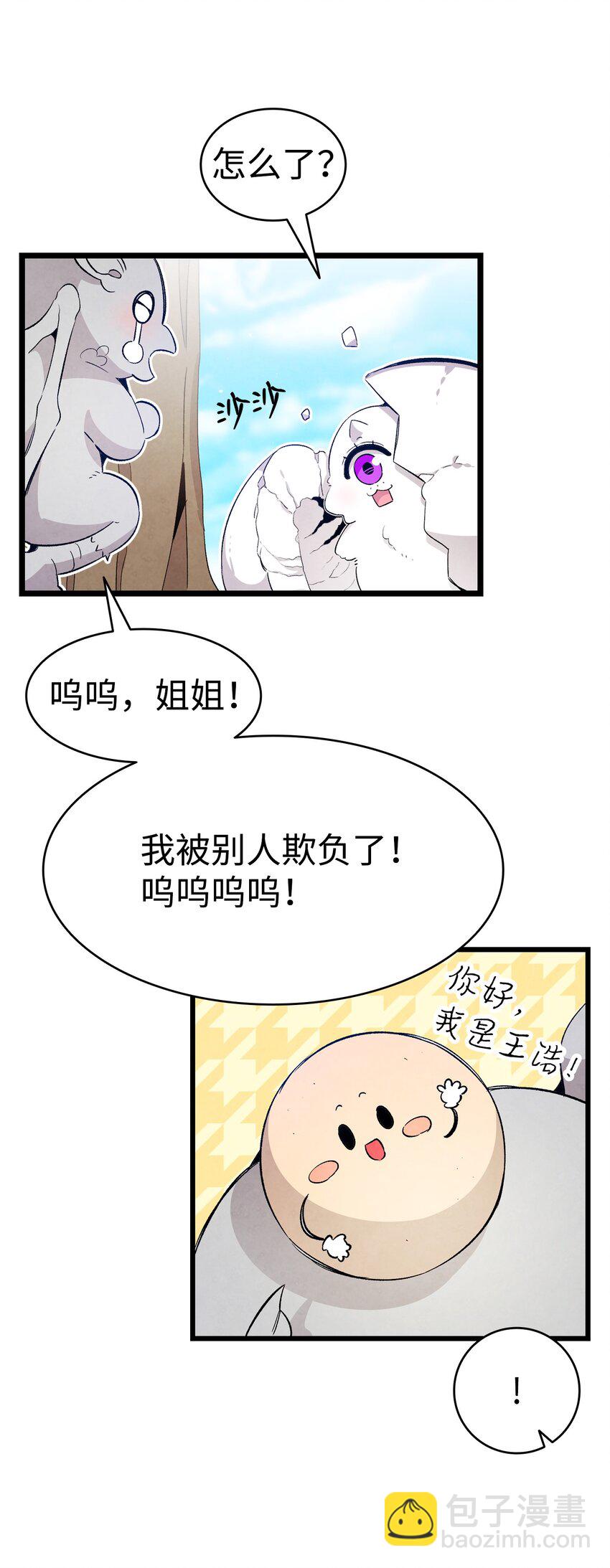 123 儿时记忆(1/2)-第123话