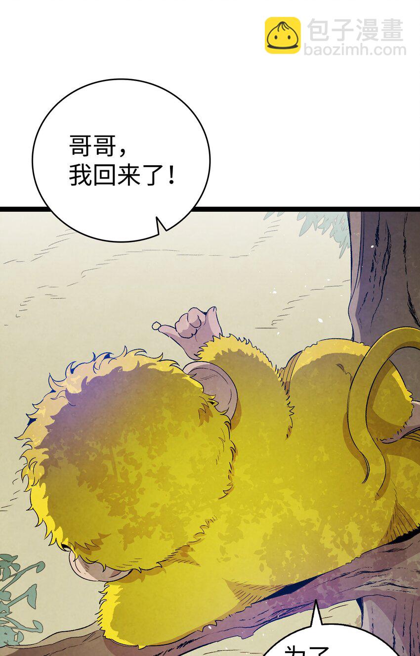 123 儿时记忆(1/2)-第123话