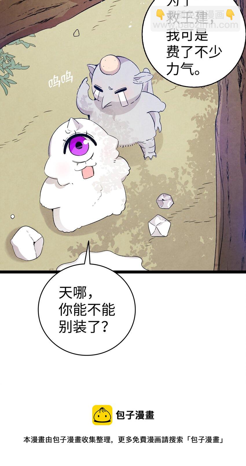 123 儿时记忆(1/2)-第123话