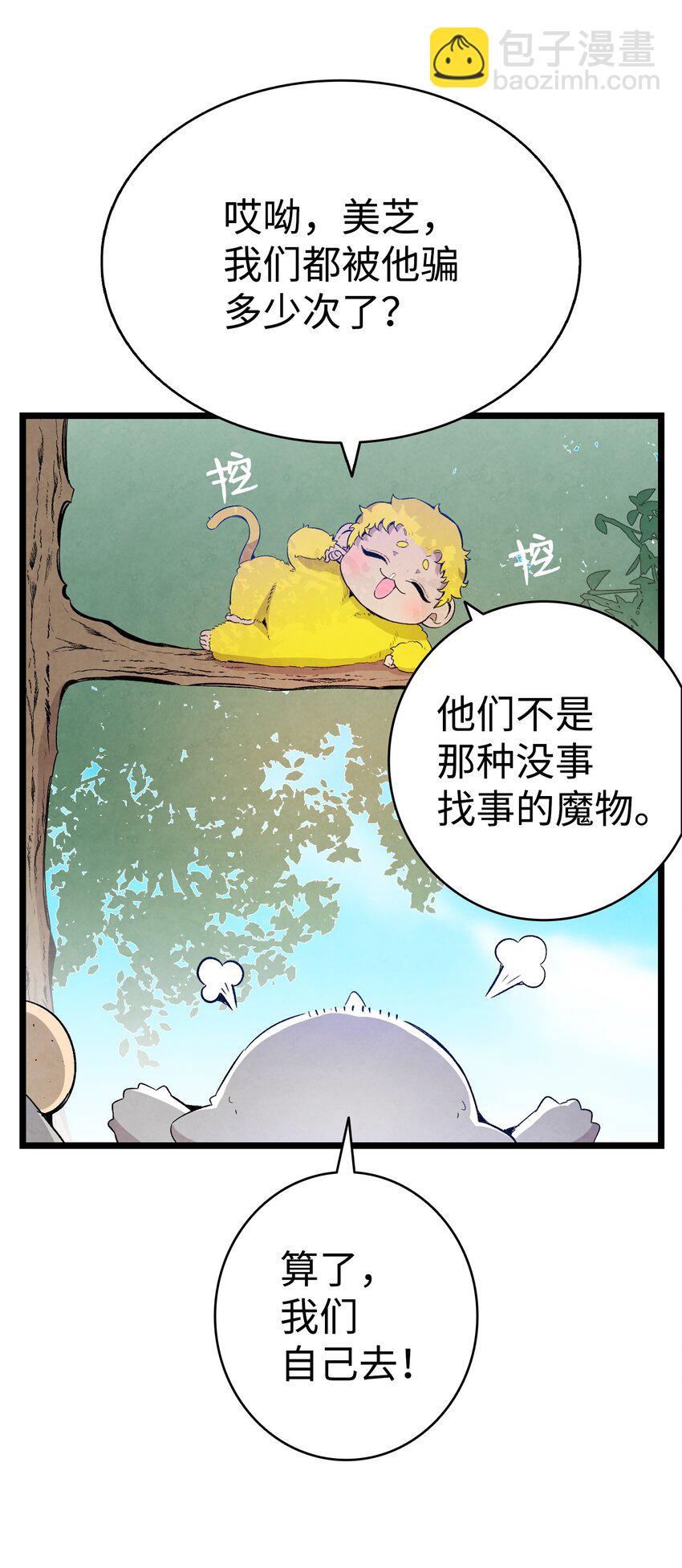 123 儿时记忆(1/2)-第123话