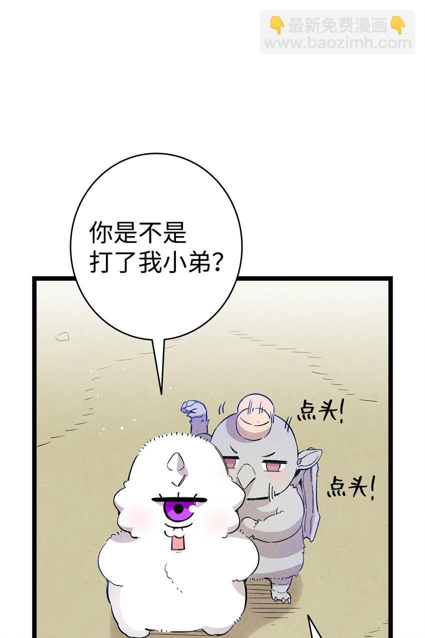 123 儿时记忆(1/2)-第123话