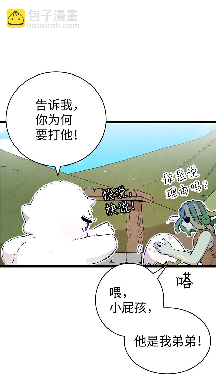 123 儿时记忆(1/2)-第123话