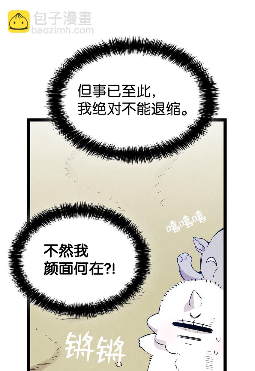 123 儿时记忆(1/2)-第123话