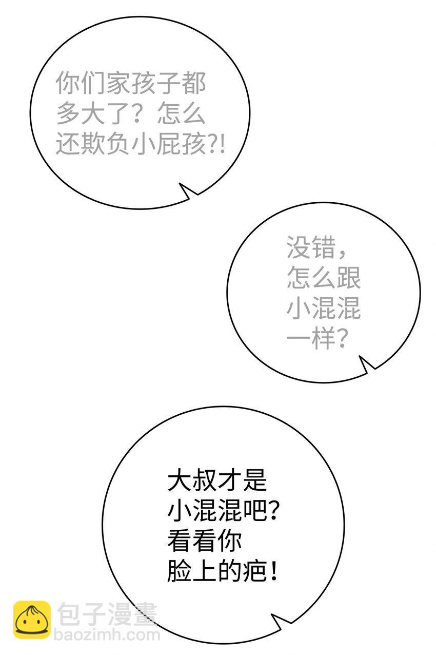 123 儿时记忆(1/2)-第123话