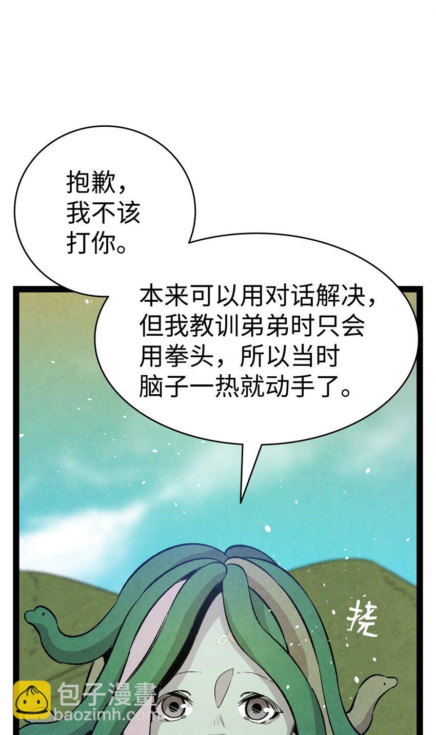 123 儿时记忆(1/2)-第123话