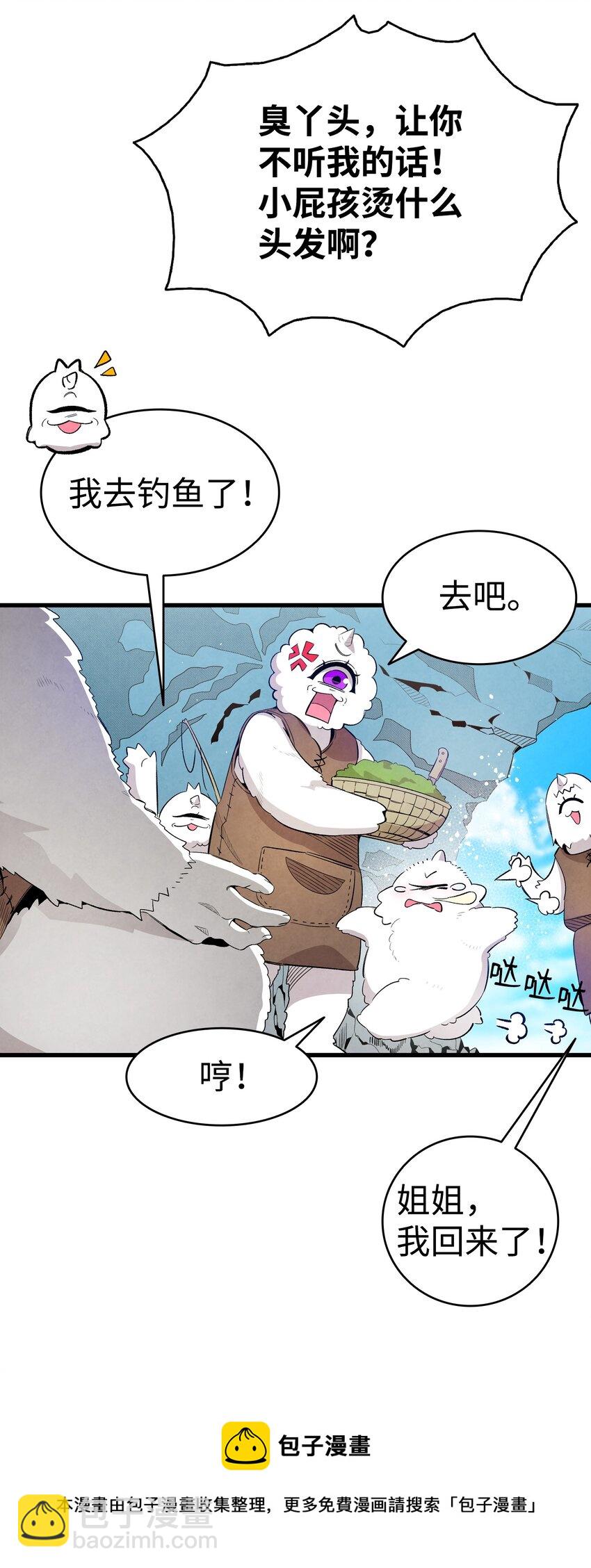 123 儿时记忆(1/2)-第123话