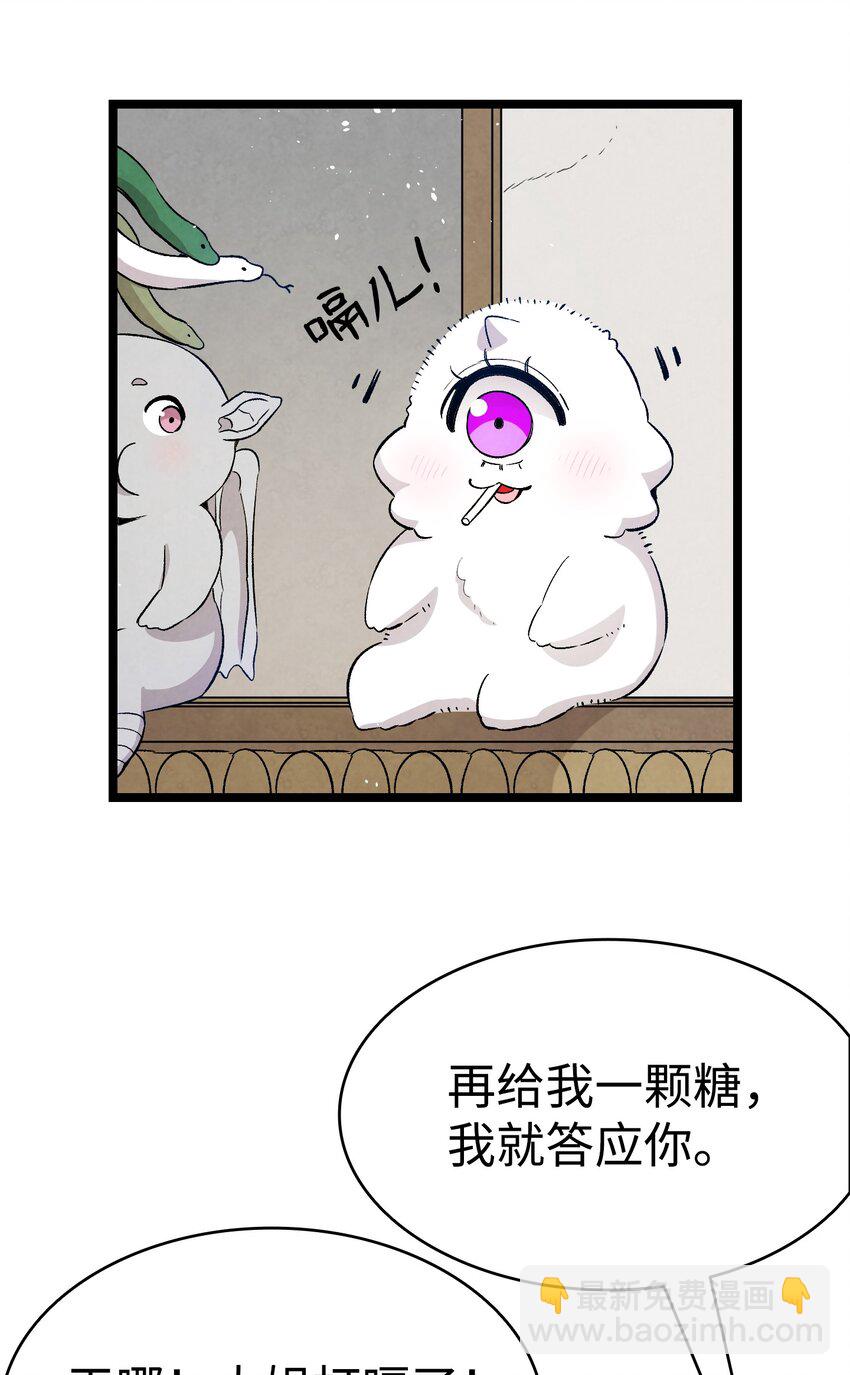 123 儿时记忆(1/2)-第123话