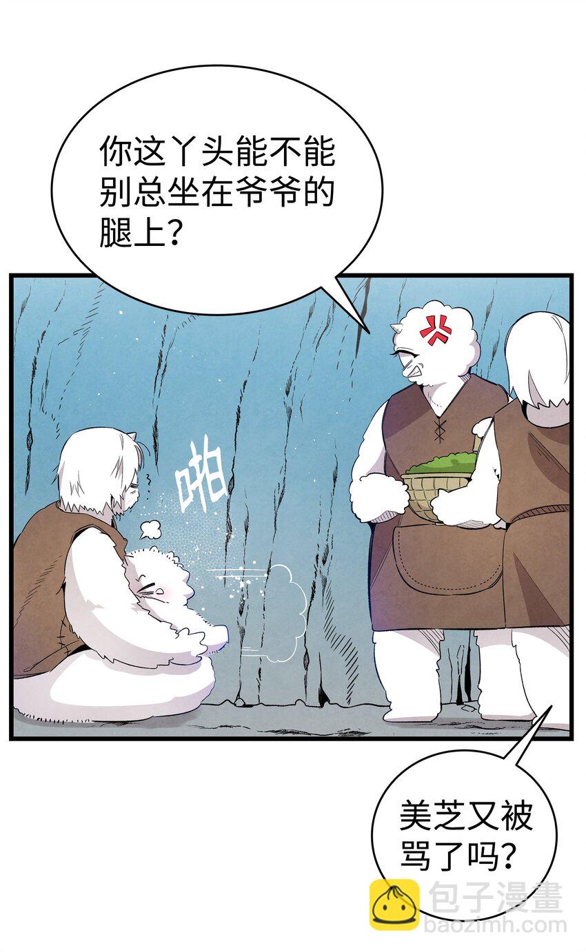 123 儿时记忆(1/2)-第123话