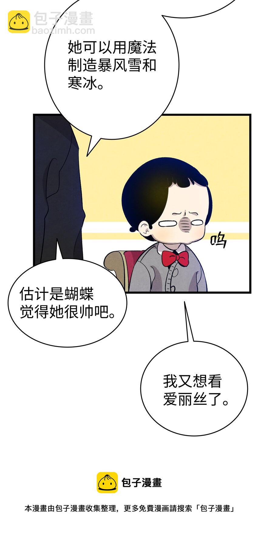 125 蝴蝶长大了(1/2)-第125话