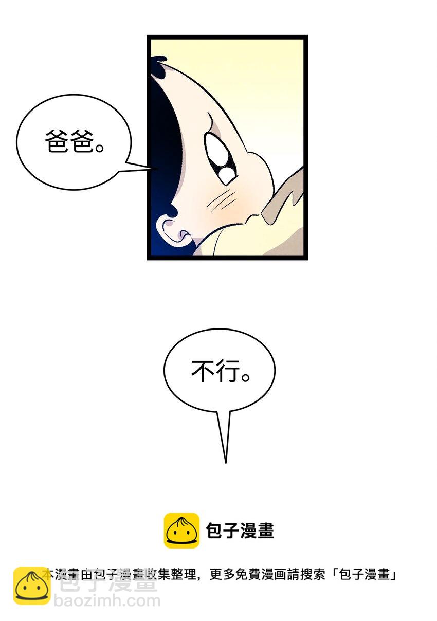125 蝴蝶长大了(1/2)-第125话