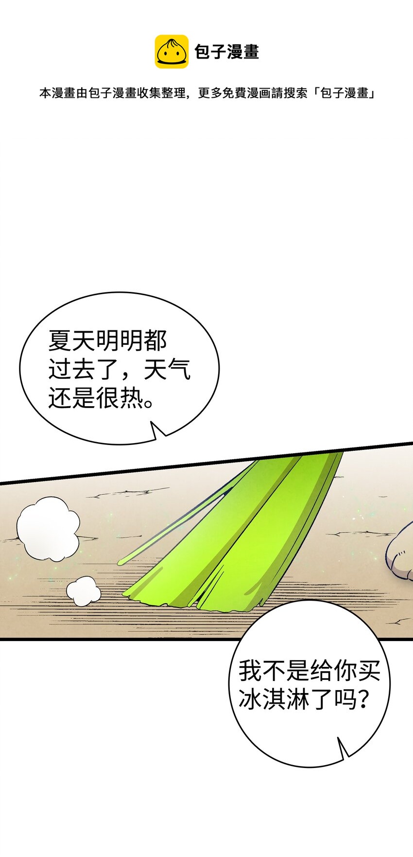 127 暴徒邻居(1/2)-第127话