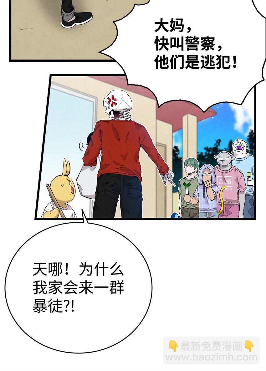 127 暴徒邻居(1/2)-第127话