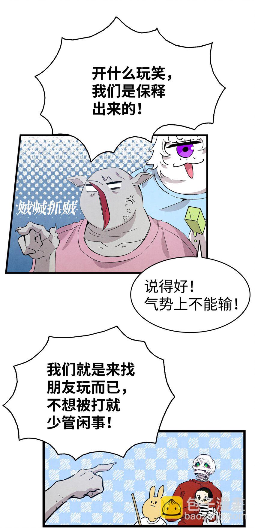 127 暴徒邻居(1/2)-第127话