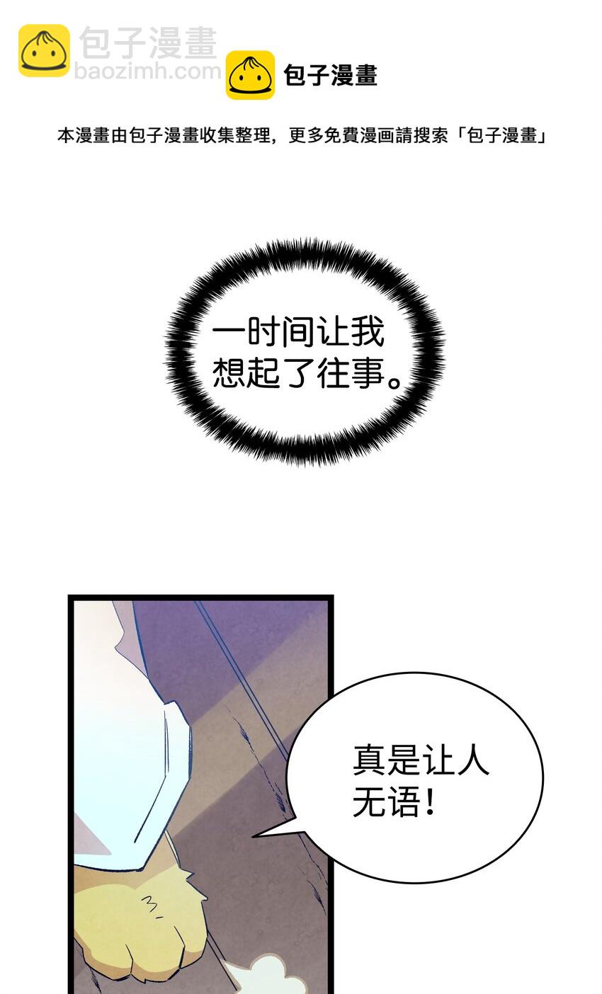 127 暴徒邻居(1/2)-第127话