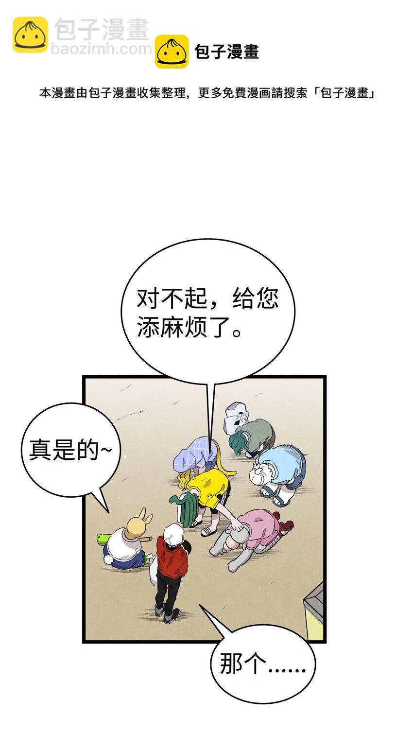 127 暴徒邻居(1/2)-第127话