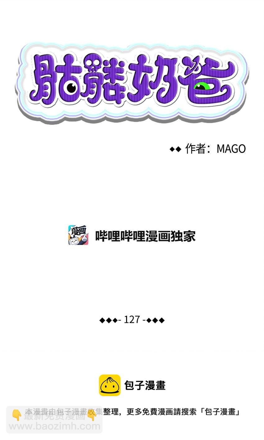 127 暴徒邻居(1/2)-第127话