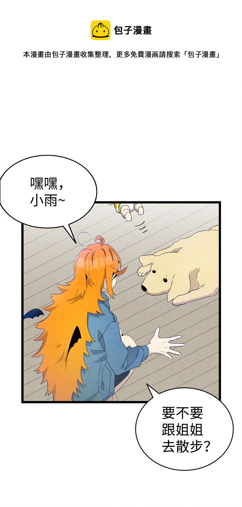 129 被明星追踪(1/2)-第129话