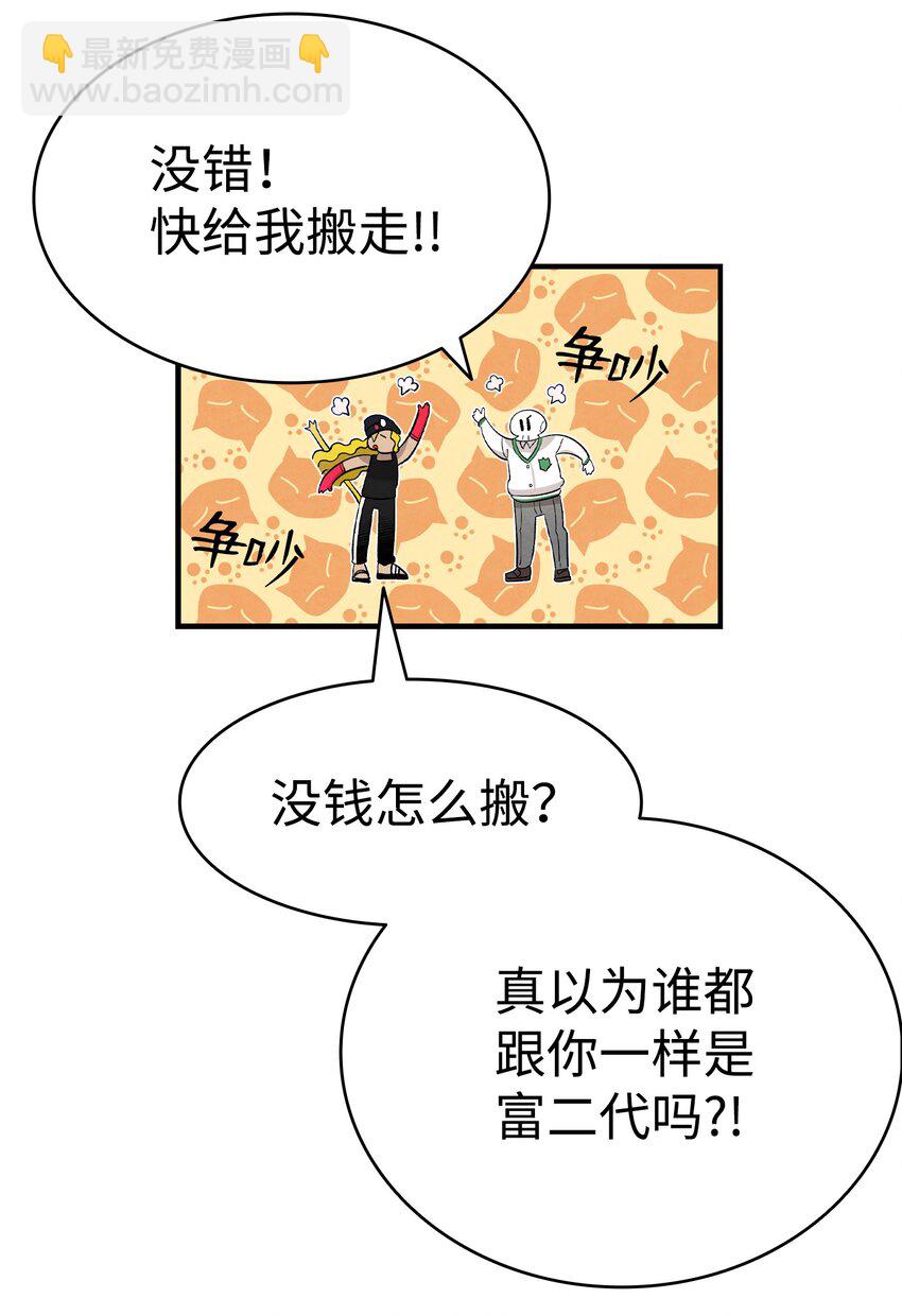 129 被明星追踪(1/2)-第129话