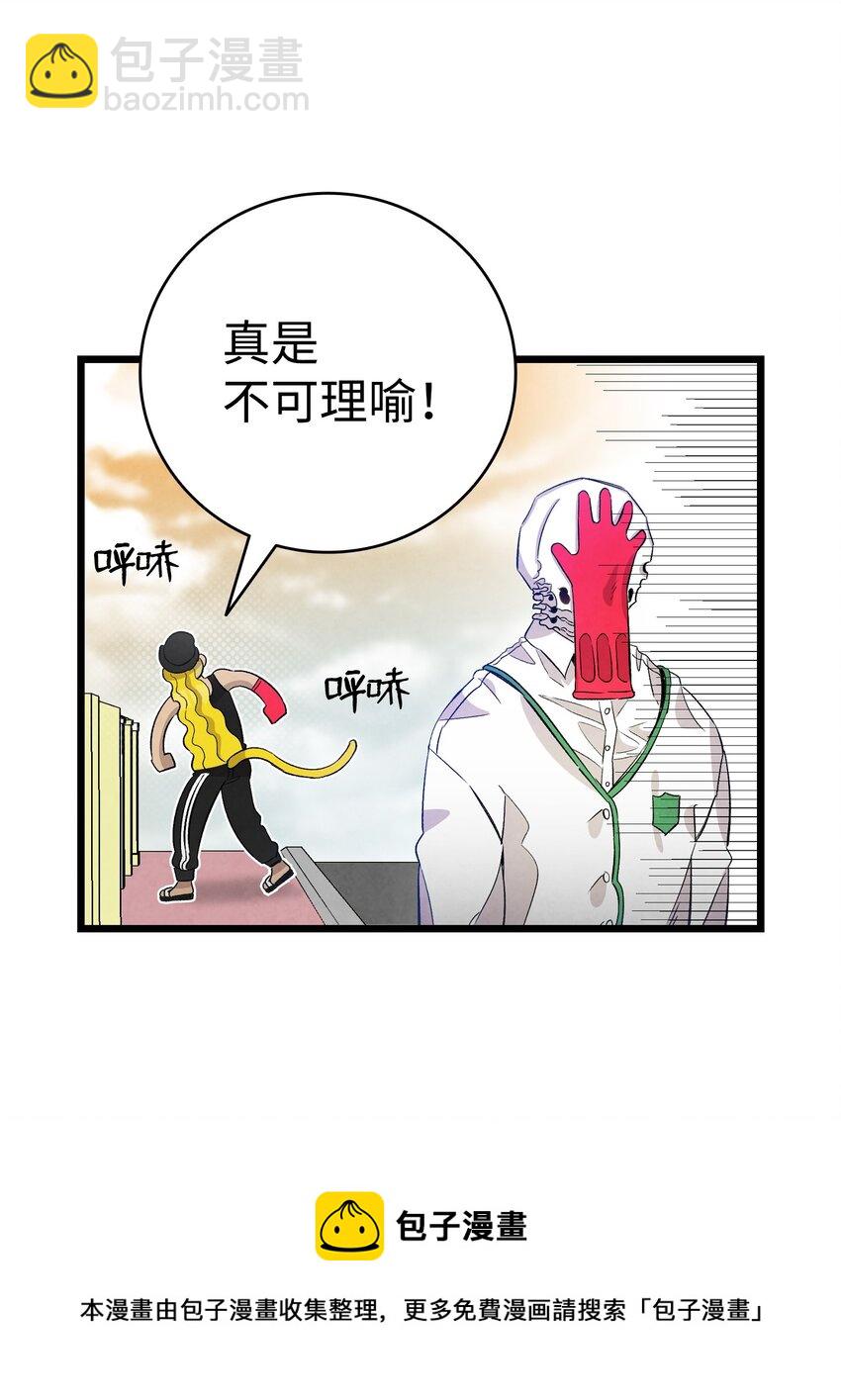 129 被明星追踪(1/2)-第129话