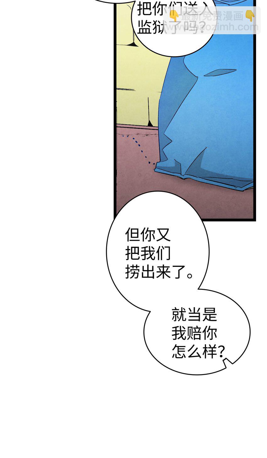 129 被明星追踪(1/2)-第129话