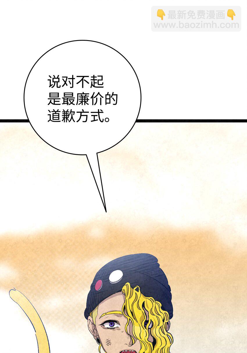 129 被明星追踪(1/2)-第129话