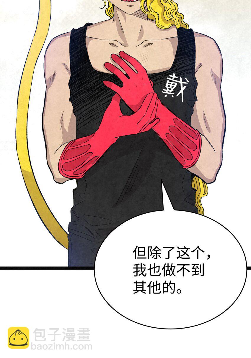 129 被明星追踪(1/2)-第129话