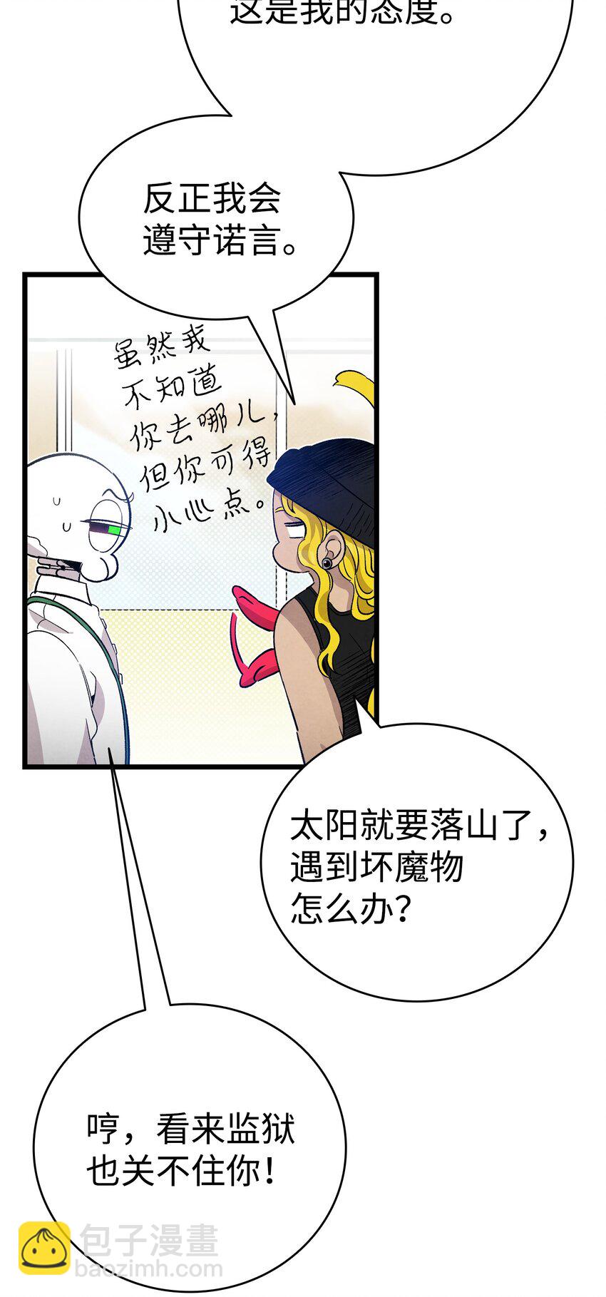 129 被明星追踪(1/2)-第129话
