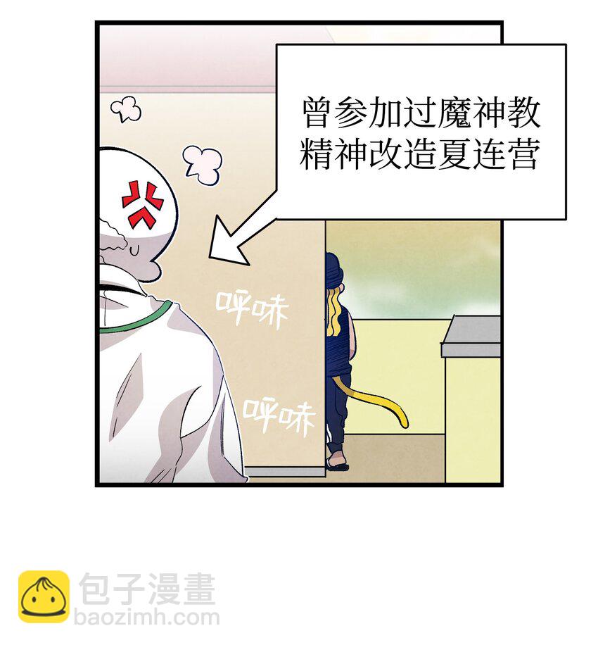 129 被明星追踪(1/2)-第129话