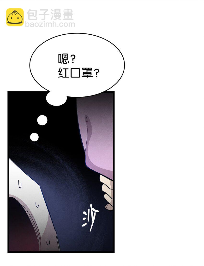 129 被明星追踪(1/2)-第129话