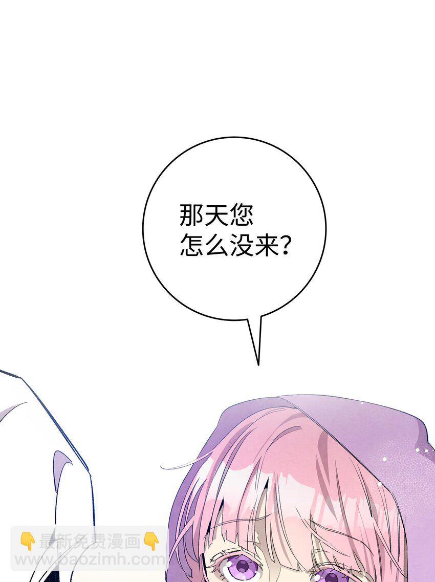 129 被明星追踪(1/2)-第129话