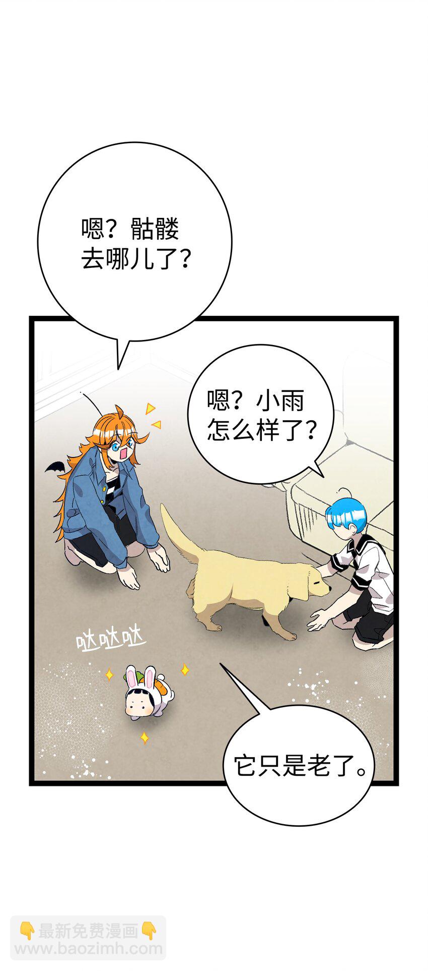 129 被明星追踪(1/2)-第129话