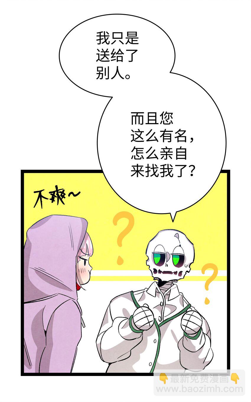 129 被明星追踪(1/2)-第129话