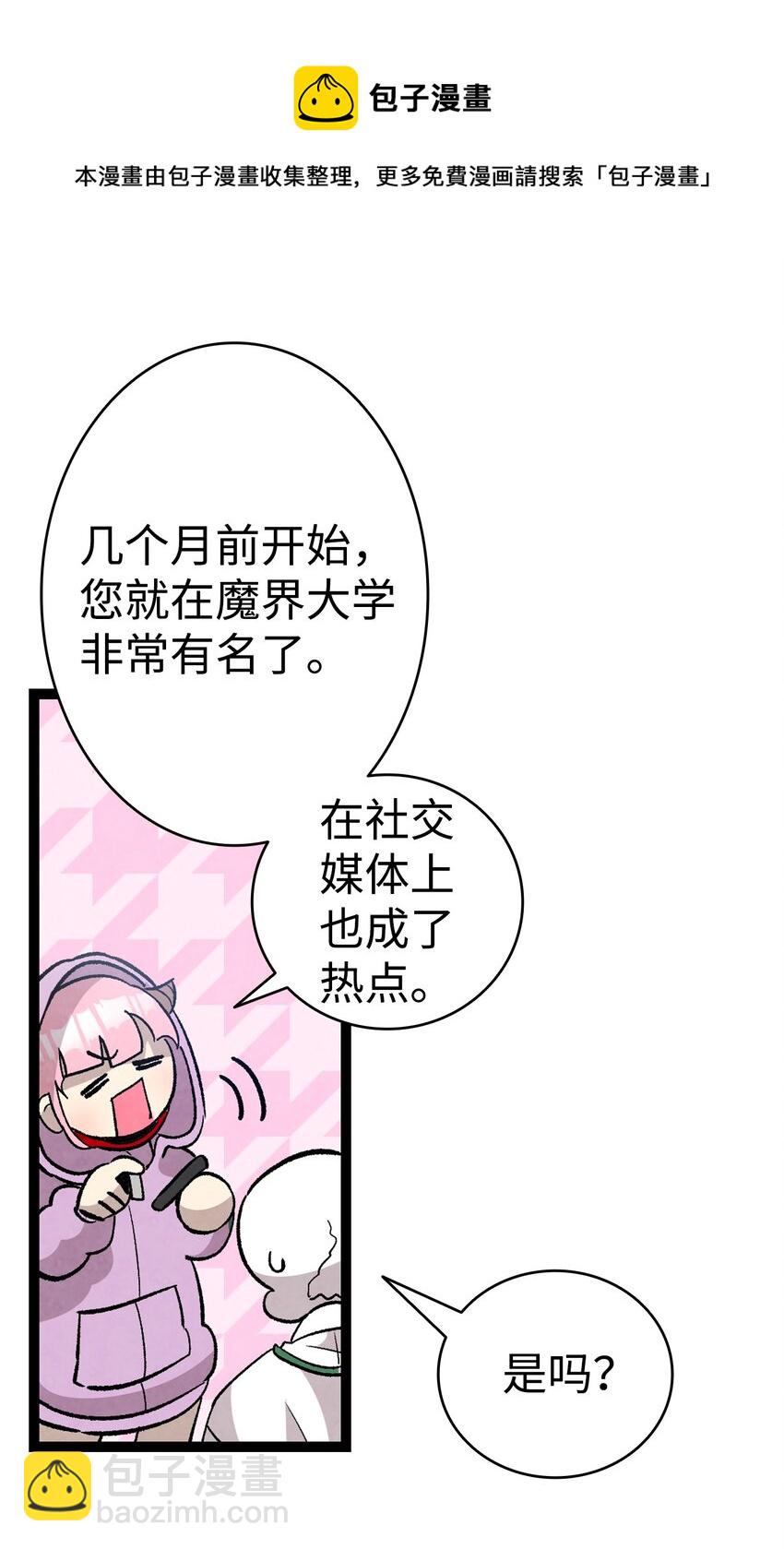 129 被明星追踪(1/2)-第129话