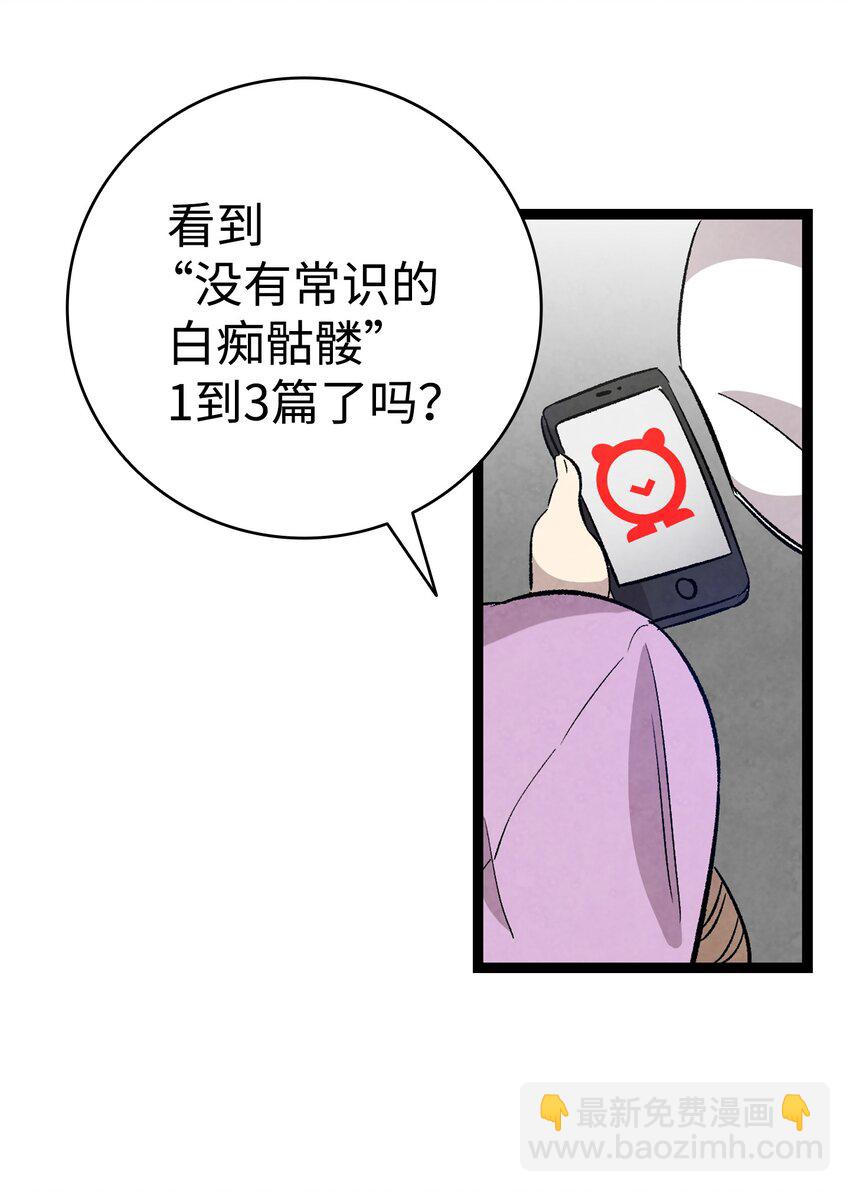 129 被明星追踪(1/2)-第129话