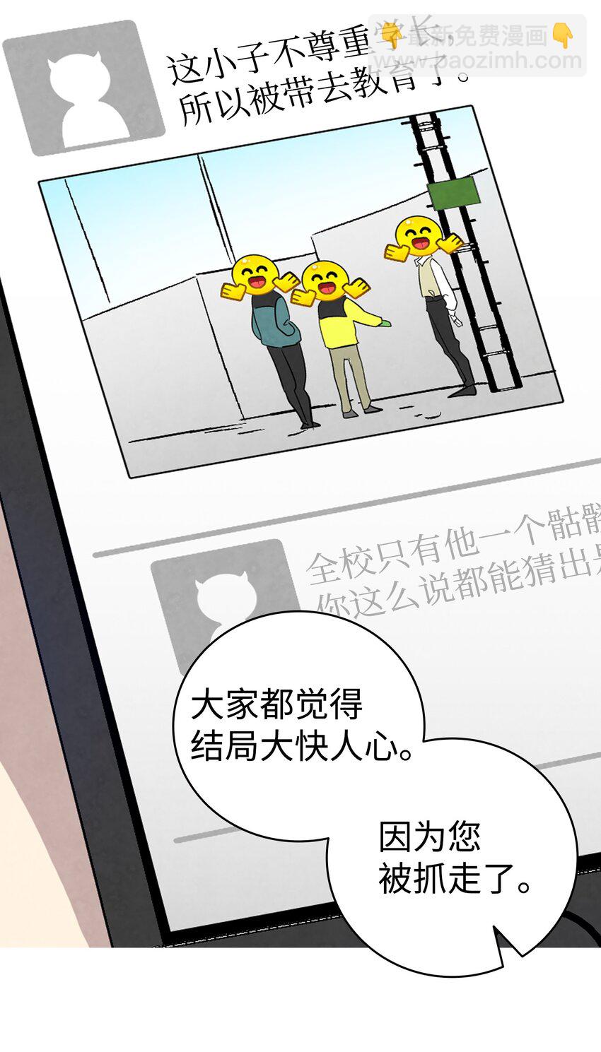 129 被明星追踪(1/2)-第129话