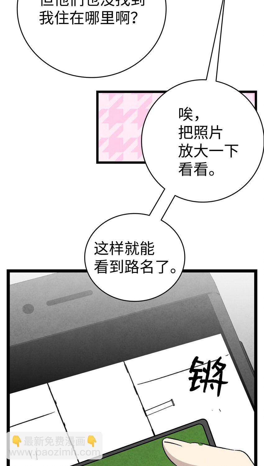 129 被明星追踪(1/2)-第129话