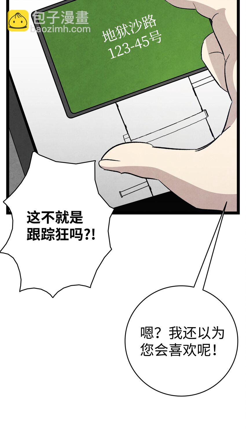 129 被明星追踪(1/2)-第129话