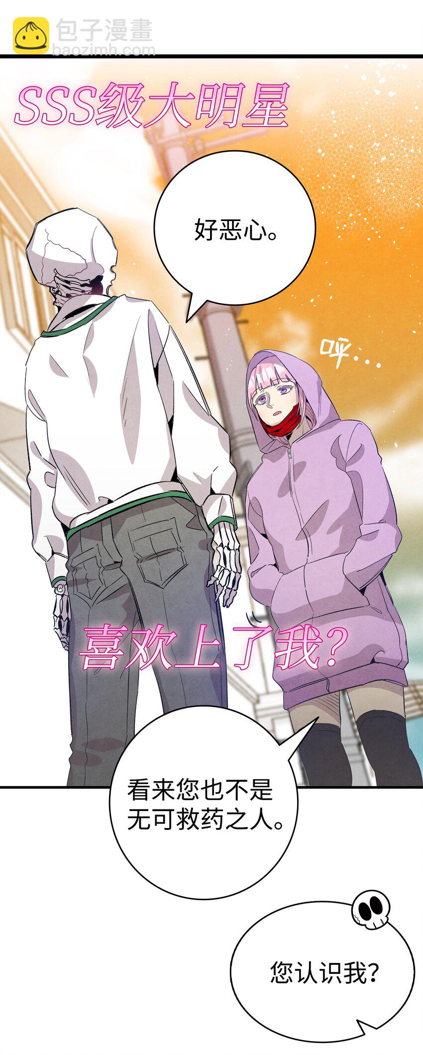 129 被明星追踪(1/2)-第129话