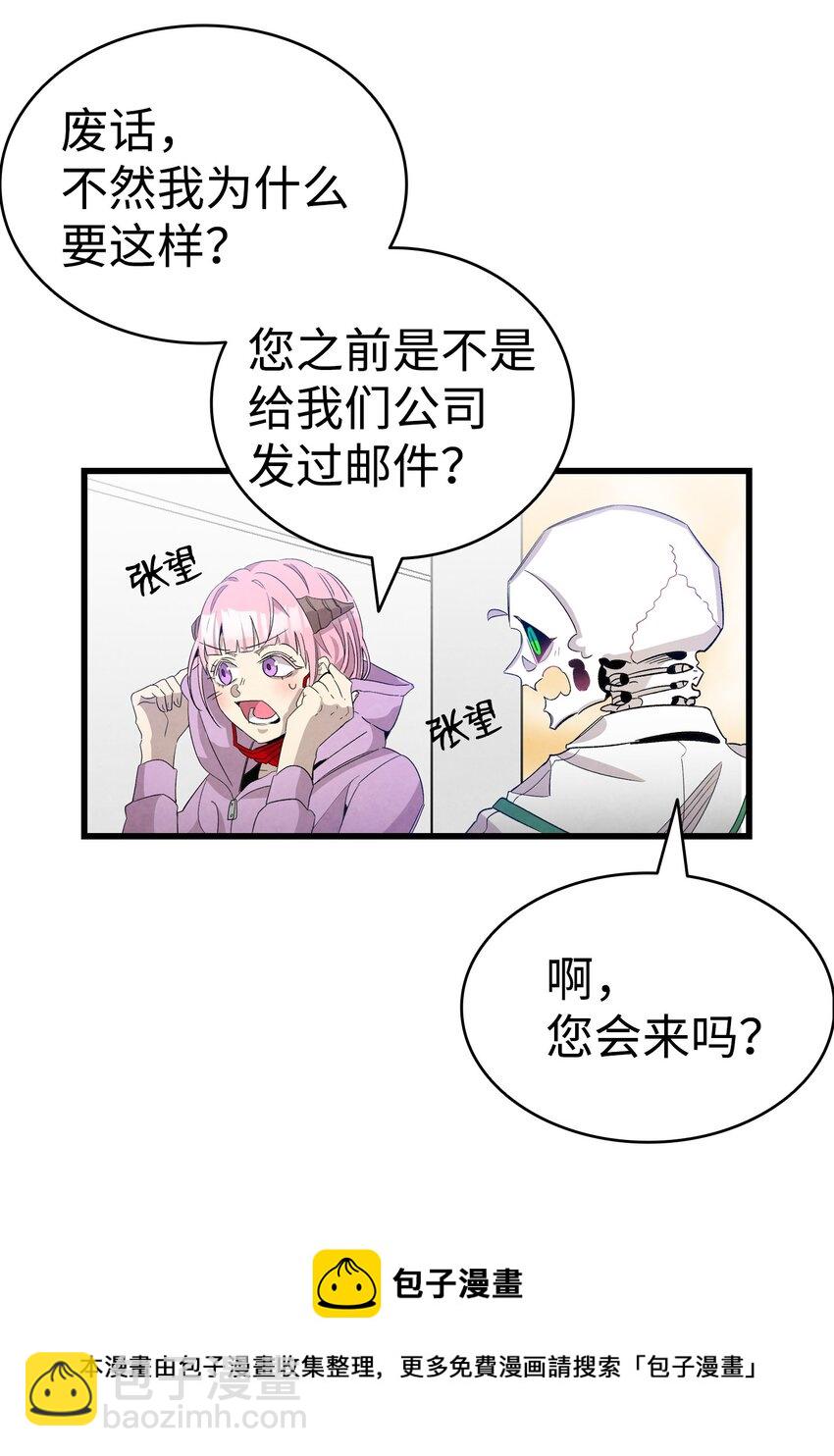 129 被明星追踪(1/2)-第129话
