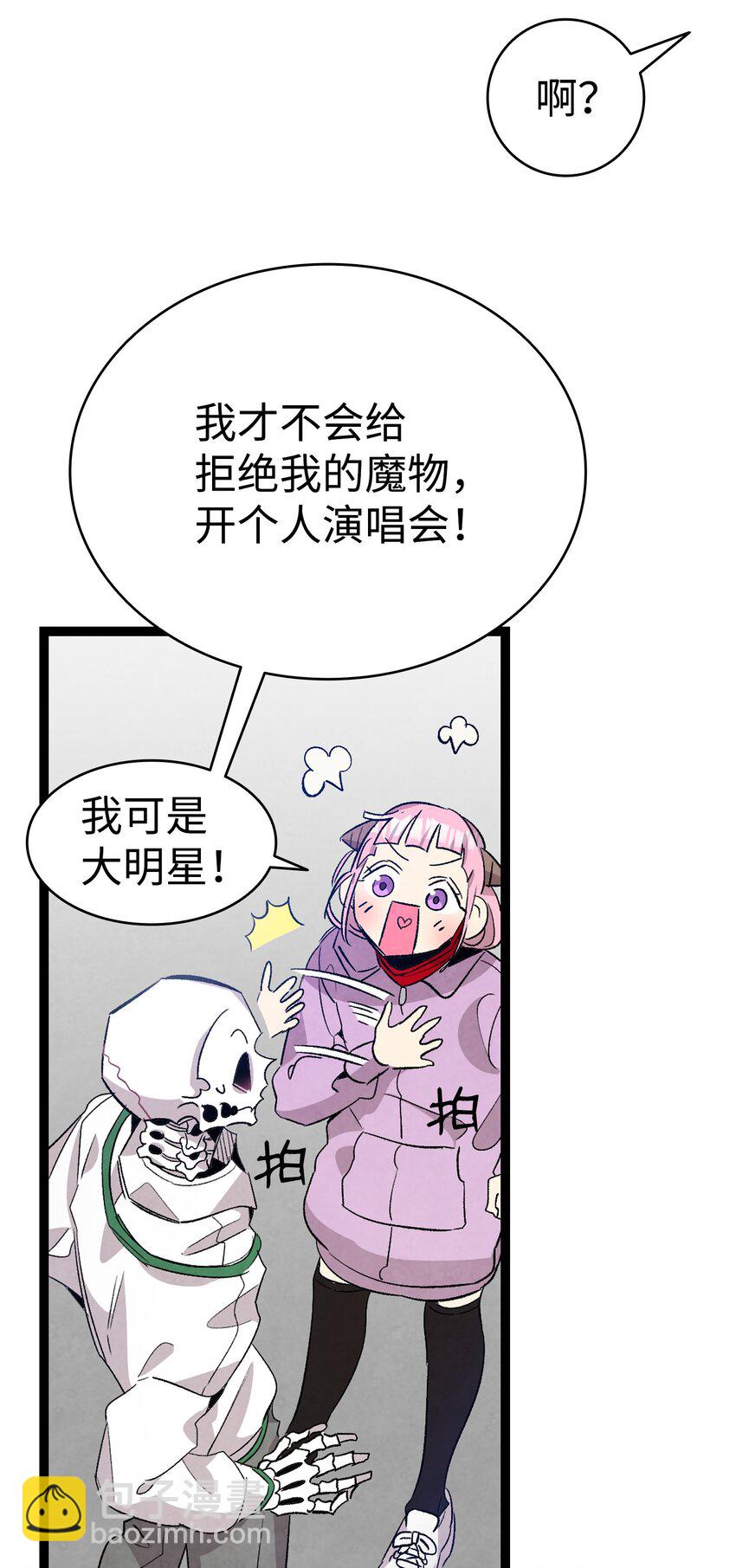 129 被明星追踪(1/2)-第129话