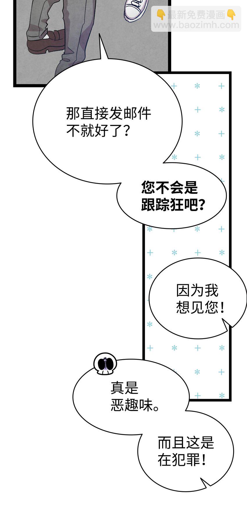 129 被明星追踪(1/2)-第129话