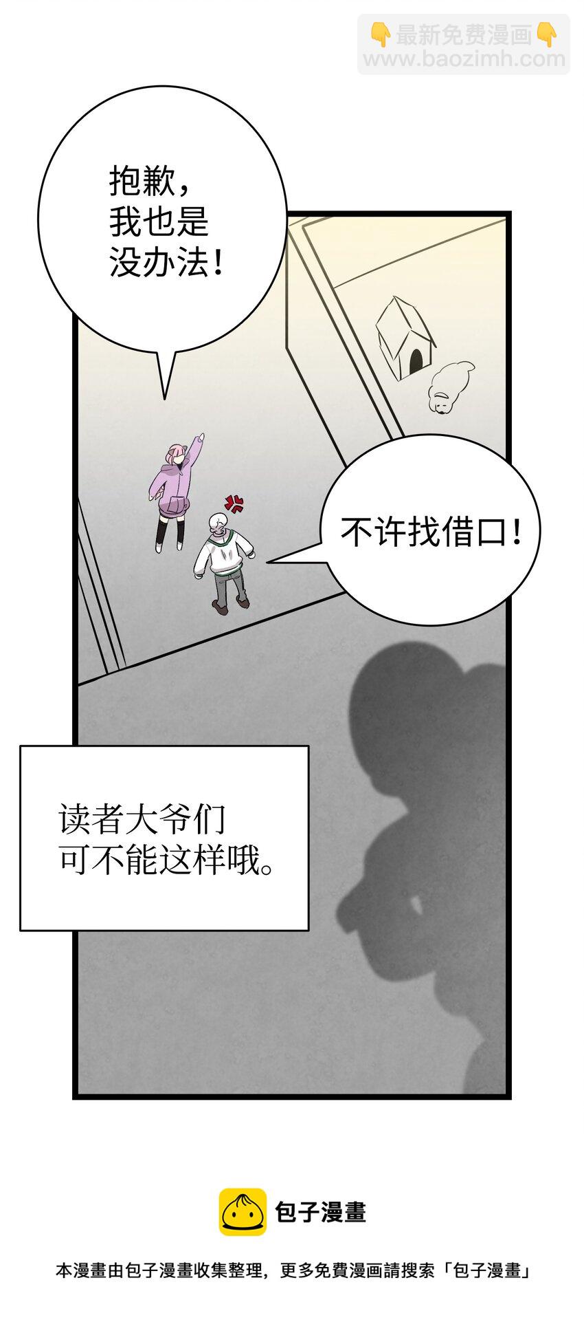 129 被明星追踪(1/2)-第129话