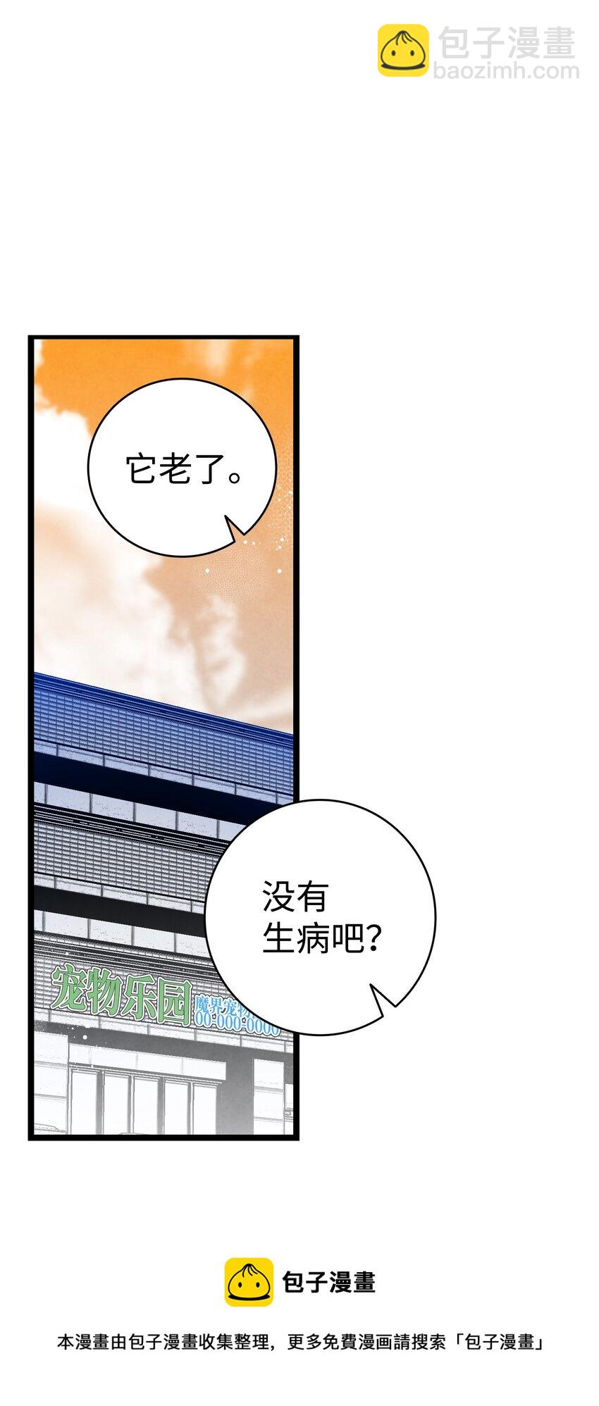 129 被明星追踪(1/2)-第129话