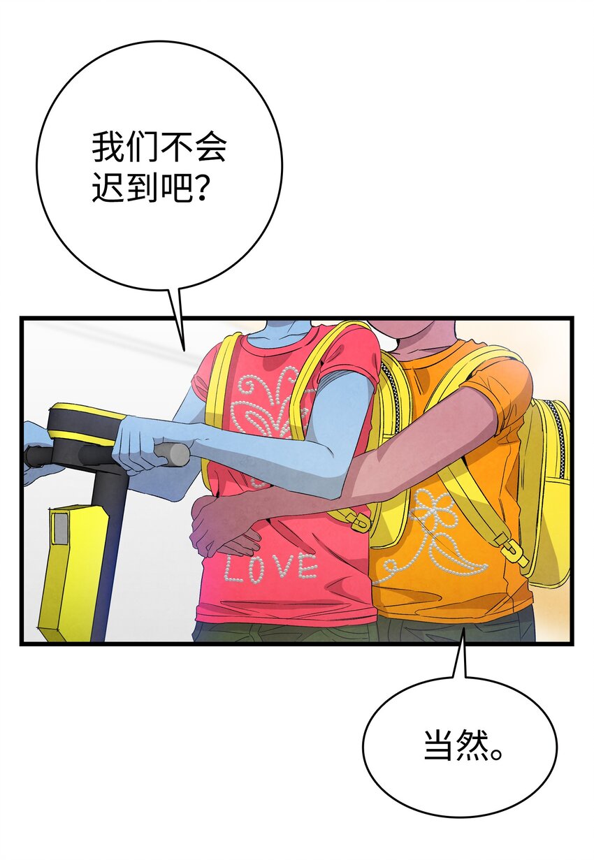 129 被明星追踪(1/2)-第129话