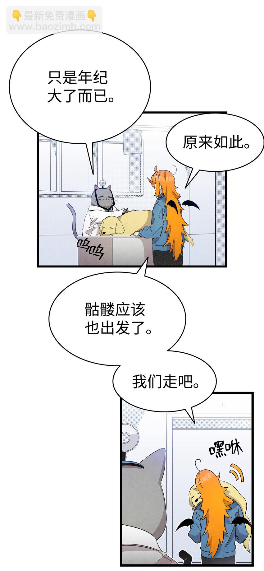 129 被明星追踪(1/2)-第129话