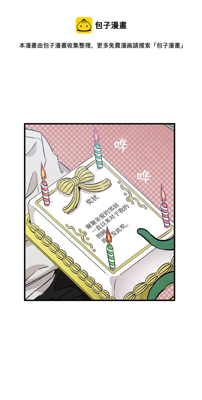 131 出游(1/2)-第131话
