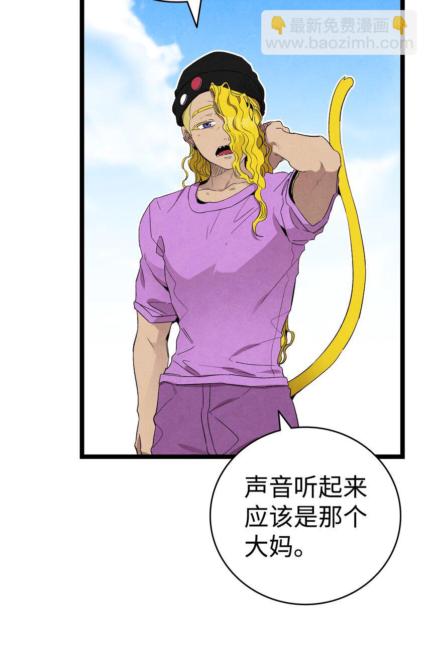 131 出游(1/2)-第131话