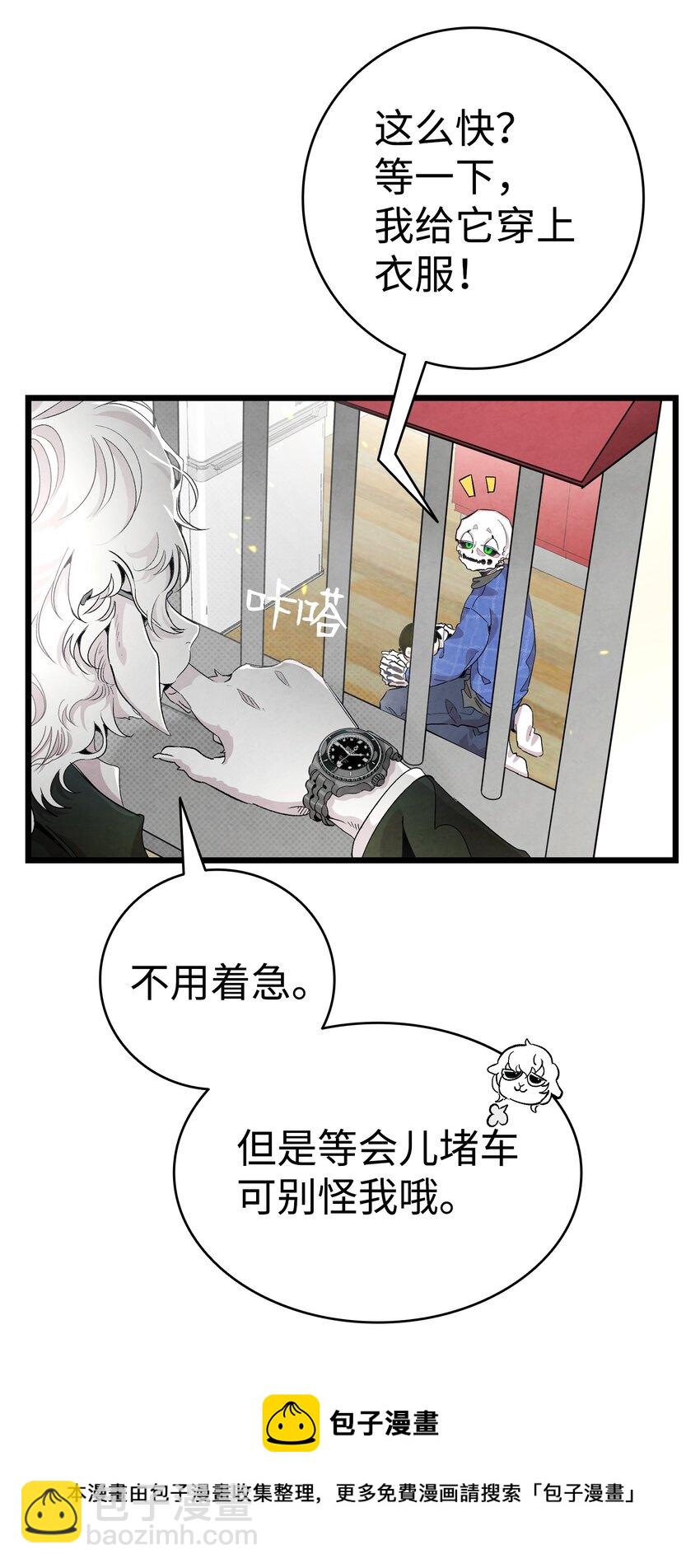 131 出游(1/2)-第131话