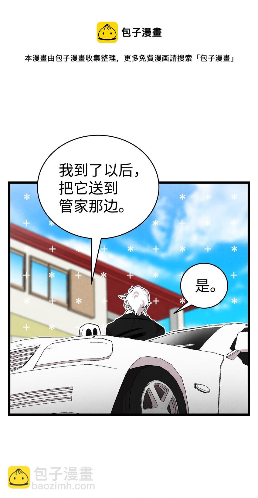 131 出游(1/2)-第131话