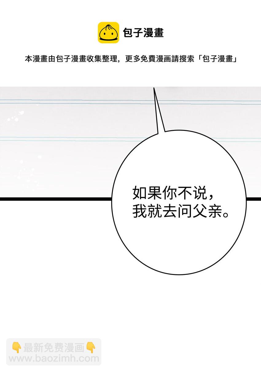 131 出游(1/2)-第131话